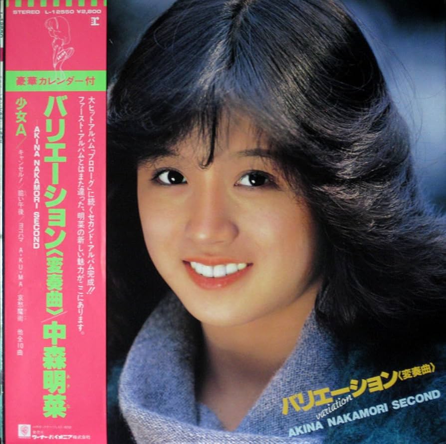 Amazon.co.jp: バリエーション「変奏曲」 [12